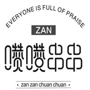 囋囋串串加盟