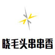 曉毛頭串串香加盟