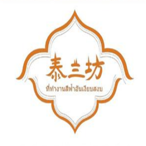 泰蘭坊生活館加盟