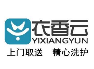 衣香云干洗加盟