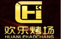 歡樂烤場加盟