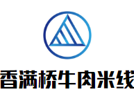 香滿橋牛肉米線加盟