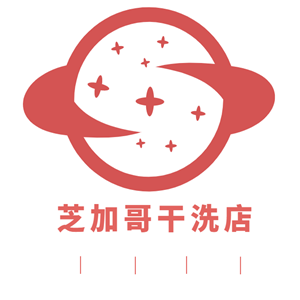 芝加哥干洗店加盟