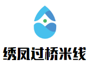 繡鳳過橋米線加盟