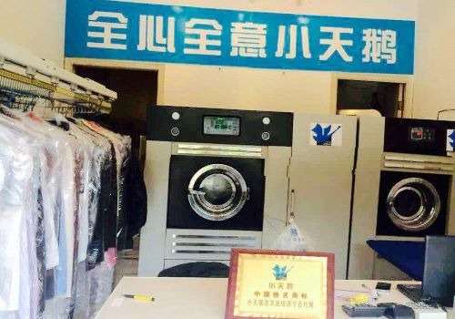 小天鵝洗衣設(shè)備加盟