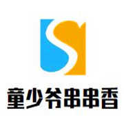 童少爺串串香加盟