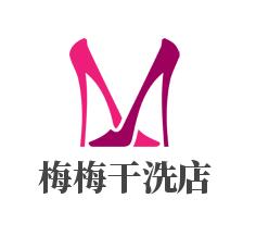 梅梅洗衣加盟