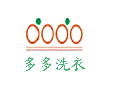 多多洗衣加盟