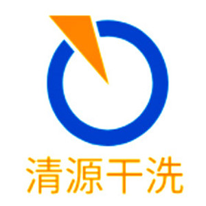 清源干洗加盟