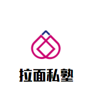 拉面私塾加盟