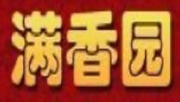 滿香園面包店加盟