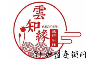 云之緣過橋米線加盟