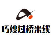 巧嫂過橋米線加盟