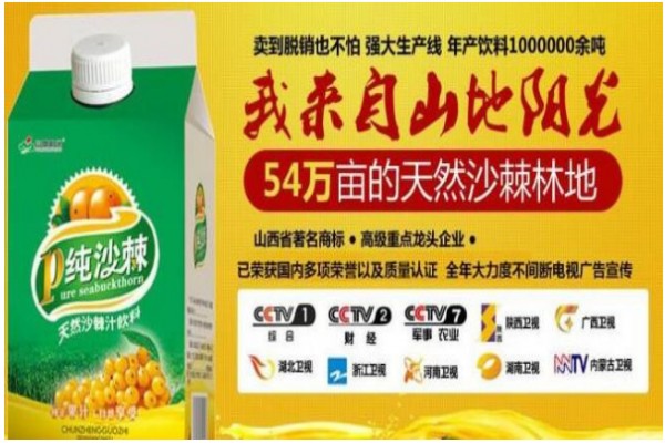 山地陽光飲料