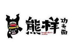 熊樣兒功夫拉面加盟