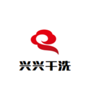 興興干洗店加盟