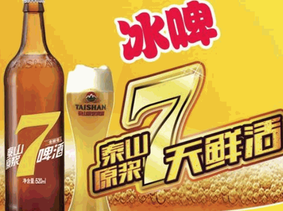 泰山啤酒加盟
