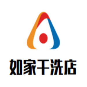 如家干洗店加盟