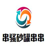 串騷砂罐串串加盟