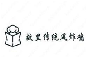 故里炸雞加盟