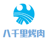八千里烤肉加盟