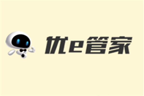 優(yōu)e管家加盟