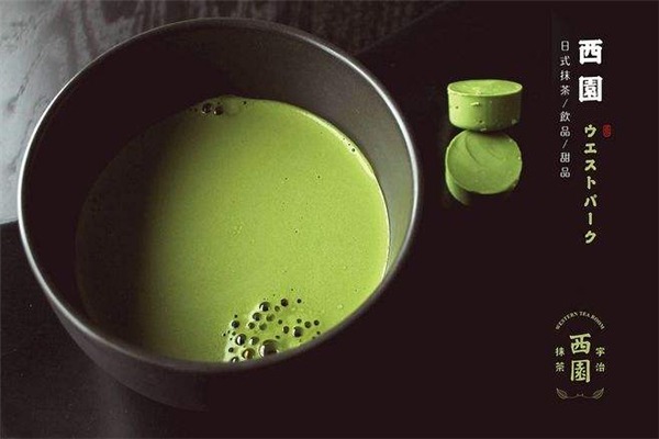 西園宇治抹茶