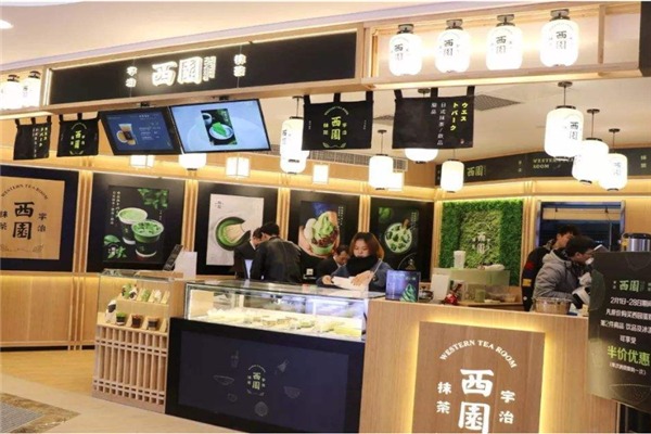 西園宇治抹茶
