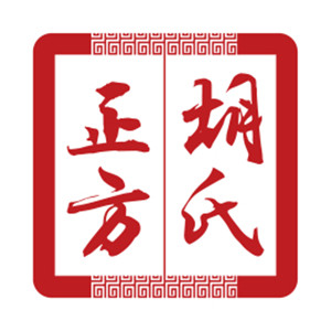 胡氏正方加盟