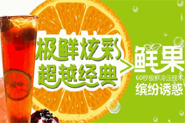 繽果時光甜品