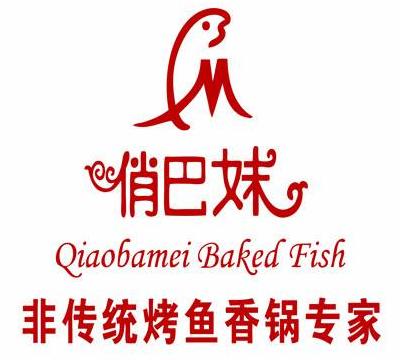 俏巴妹烤魚坊加盟