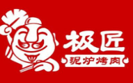極匠泥爐烤肉加盟
