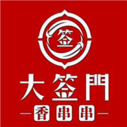 大簽門串串香加盟