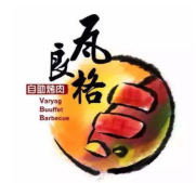 瓦良格自助烤肉加盟