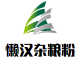 懶漢雜糧粉加盟
