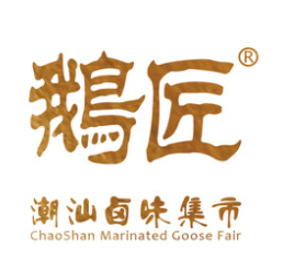 鵝匠潮汕鹵味集市加盟