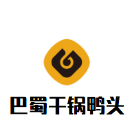 巴蜀干鍋鴨頭加盟
