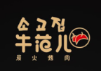牛范兒烤肉加盟