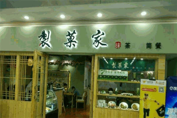 制果家抹茶