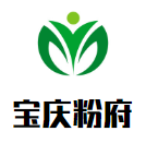 寶慶粉府加盟