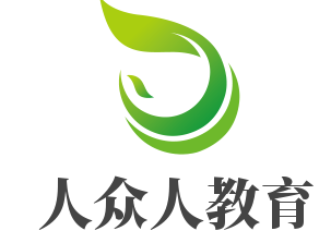 人眾人教育加盟