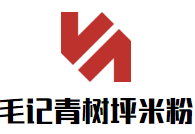 毛記青樹坪米粉加盟
