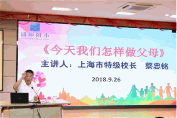 優(yōu)父母家長學校加盟