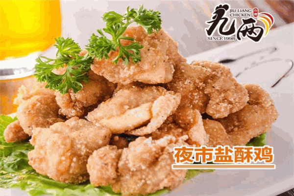 九兩果蔬雞排