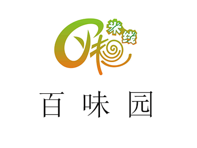 百味園云南過(guò)橋米線加盟