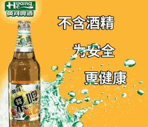 黃河啤酒加盟
