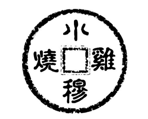 小穆燒雞加盟