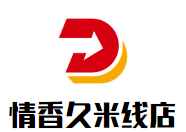 情香久米線店加盟