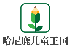 哈尼鹿兒童王國加盟