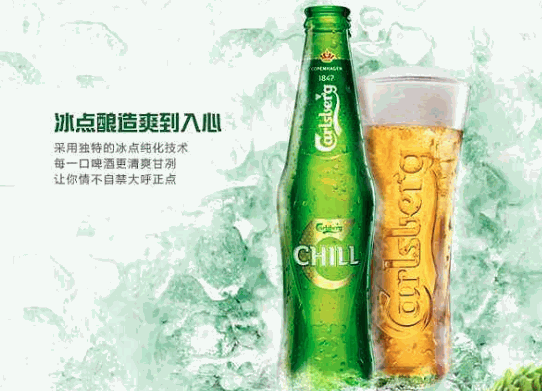 嘉士伯啤酒加盟
